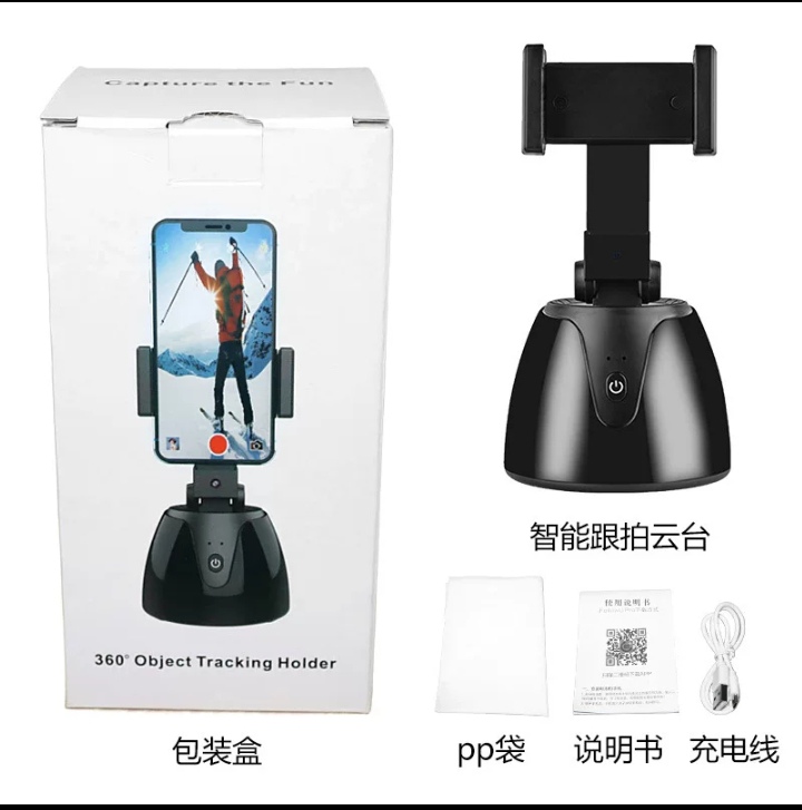 360-degree intelligent automatic tracking gimbal rotating mobile phone holder face recognition