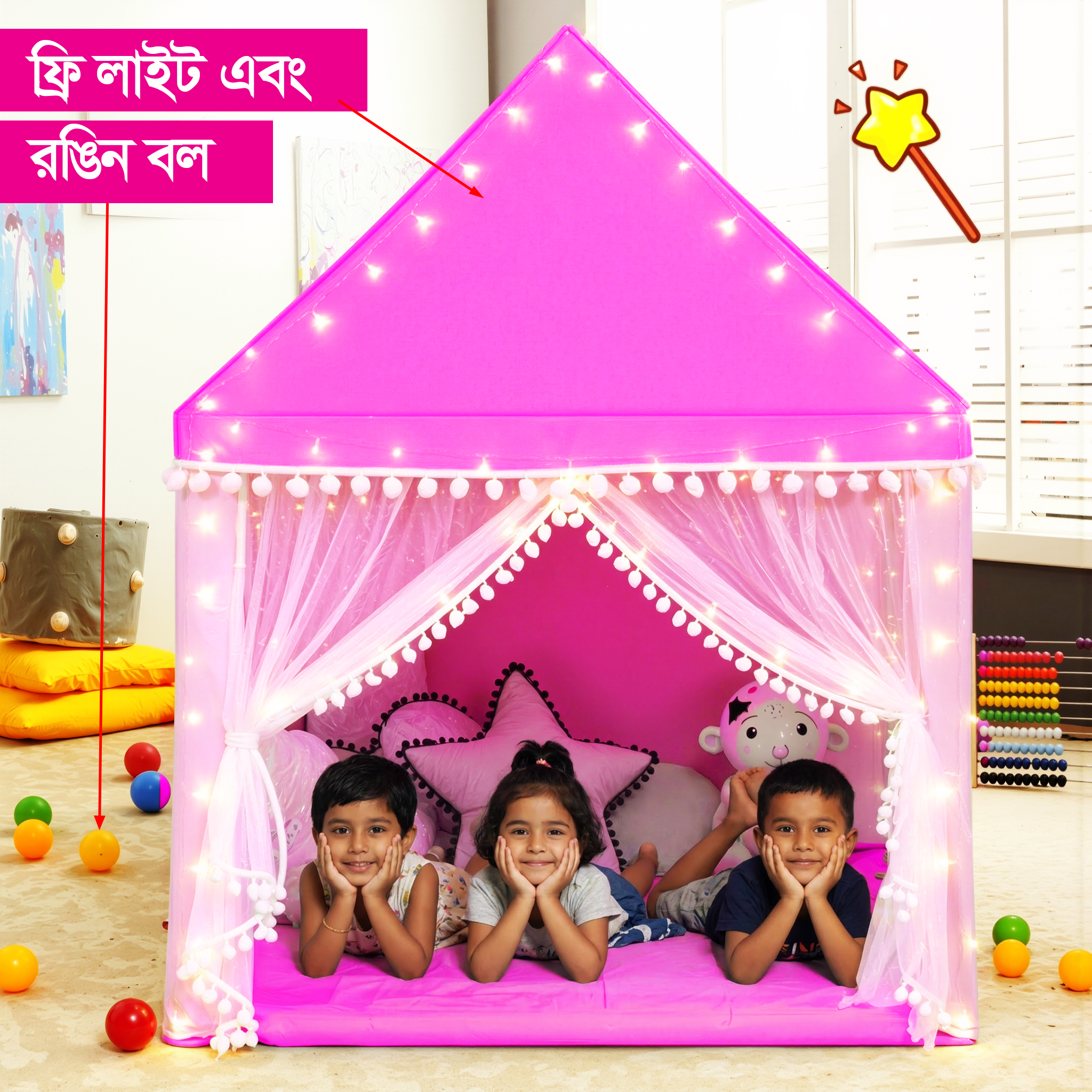 Baby Castle House - ফ্রি ফেরি লাইট এবং বলসহ
